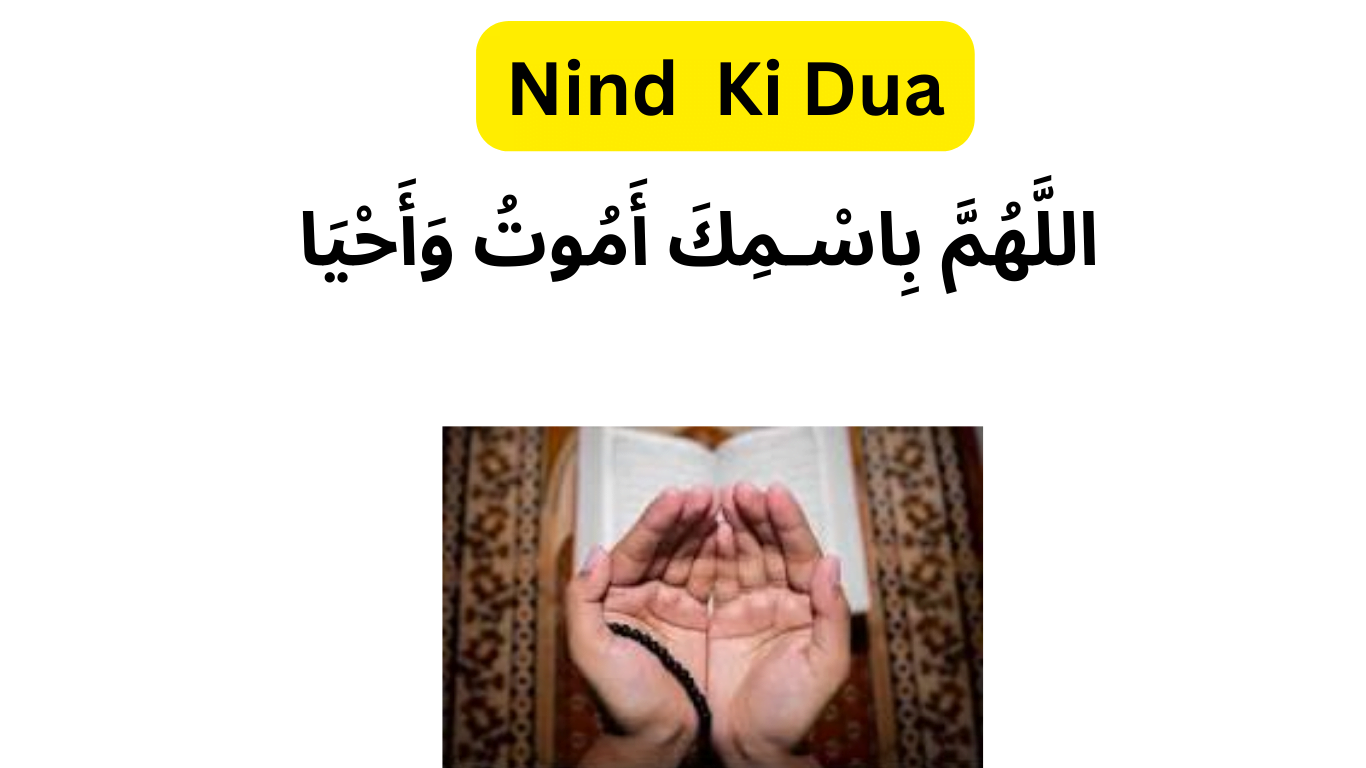 Nind Ki Dua