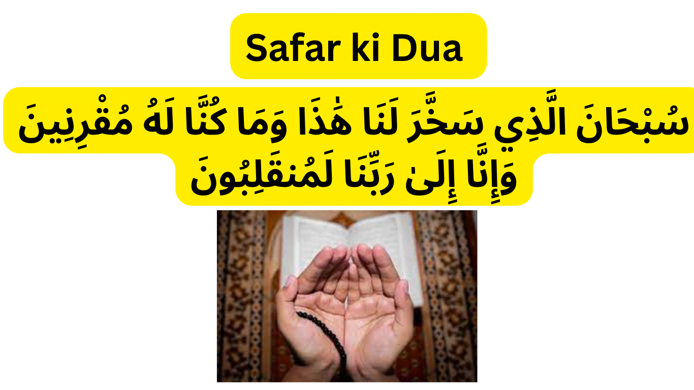 Safar Ki Dua