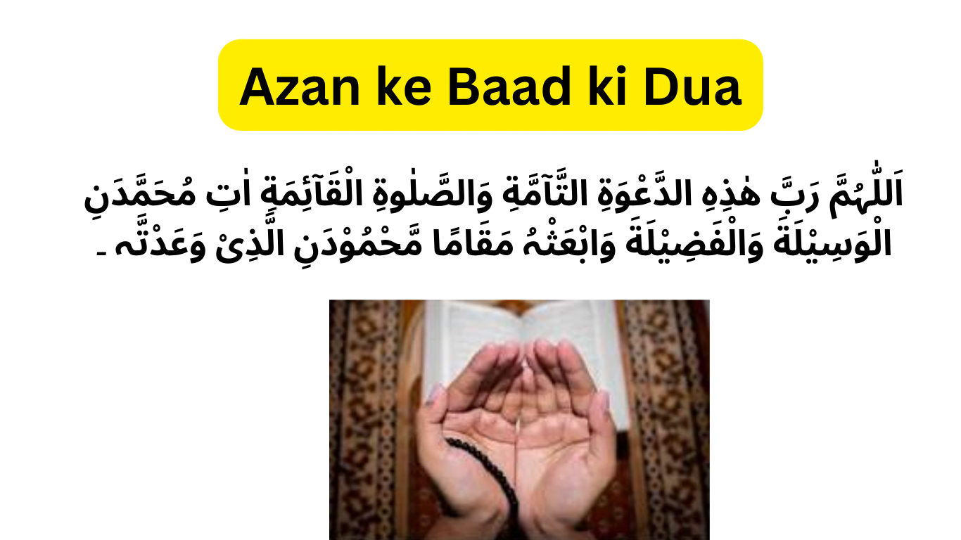 Azan ke Baad ki Dua