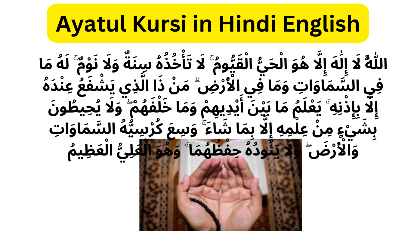 Ayatul Kursi in Hindi, Arabic, English, Urdu, Bangla